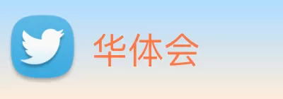 华体会 logo